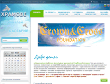 Tablet Screenshot of hramove.bg